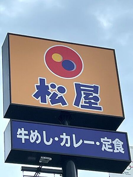 画像29:【ファミリーレストラン】松屋 久留米新合川店(松のや併設)まで5692ｍ
