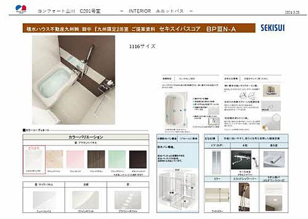 コンフォート山川 C201号｜福岡県久留米市山川町(賃貸アパート2LDK・2階・53.32㎡)の写真 その10