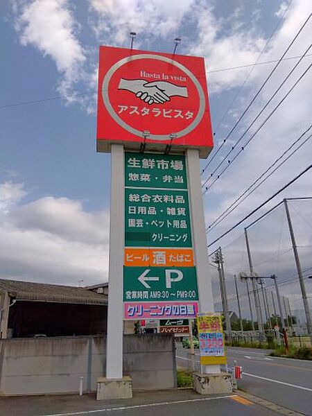 プロニティ風雅 A103号｜福岡県久留米市城島町楢津(賃貸アパート2LDK・1階・42.44㎡)の写真 その16