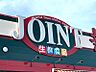 周辺：【スーパー】JOINT(ジョイント) 久留米中央店まで740ｍ