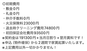 レオーネ成増駅前 103号室 ｜ 東京都板橋区成増１丁目23-10（賃貸マンション1LDK・1階・41.16㎡） その3