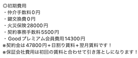 nido SUGAMO 402号室 ｜ 東京都豊島区巣鴨２丁目15-5（賃貸マンション1LDK・4階・30.45㎡） その3