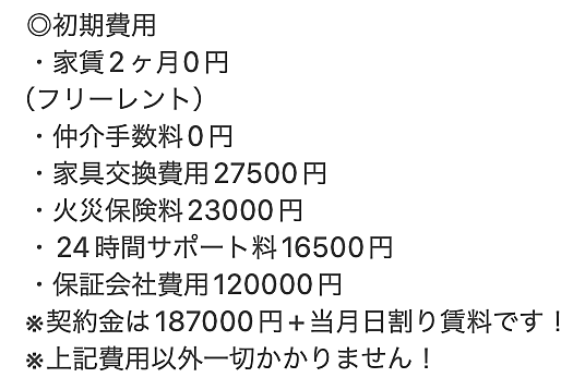 リビオメゾン上野入谷 1303号室｜東京都台東区下谷１丁目(賃貸マンション1SLDK・13階・47.10㎡)の写真 その4