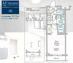 アイルプレミアム西新宿 102号室 ｜ 東京都新宿区西新宿８丁目13-14（賃貸マンション1K・1階・25.70㎡） その2