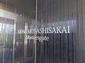 東北西の三方向...