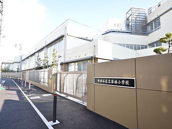 世田谷区立若林...