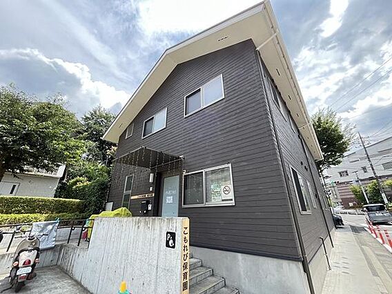 こもれび保育園...