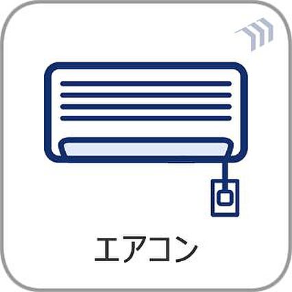 ビルトインエア...