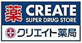 クリエイトエス...