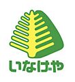 いなげや狛江東...
