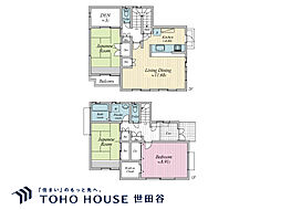 世田谷区尾山台2丁目 中古戸建