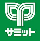サミットストア梅ヶ丘