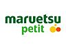 周辺：マルエツプチ西新宿六丁目店：徒歩5分（334ｍ）