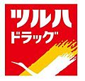 ツルハドラッグ...