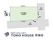 土地面積115.6m2