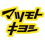 マツモトキヨシ白金高輪店