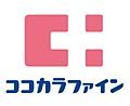 ココカラファイ...