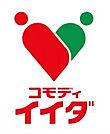 コモディイイダ中野店
