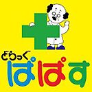 どらっぐぱぱす東上野店まで約163m