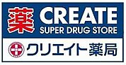 クリエイトエス・ディー登戸新町店まで約191m