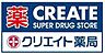 周辺：クリエイトエス・ディー登戸新町店まで約191m