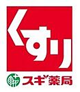 スギ薬局西池袋店まで約637m