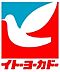 周辺：イトーヨーカドーグランツリー武蔵小杉店まで約551m