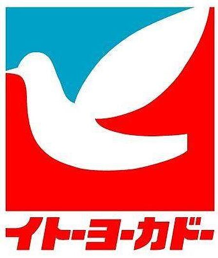 イトーヨーカドーグランツリー武蔵小杉店まで約551m