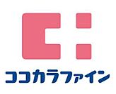 ココカラファイン恵比寿店まで約214m