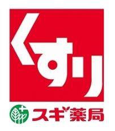 スギ薬局八丁堀店まで約464m