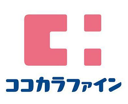 ココカラファイン梅ヶ丘一丁目店まで約77m