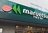周辺：マルエツ晴海三丁目店まで約436m