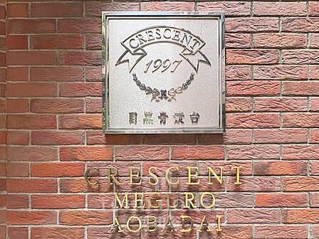 大規模修繕工事中(~11月)目黒川を望む、開放的な眺望です。是非お気軽にお問い合わせください。