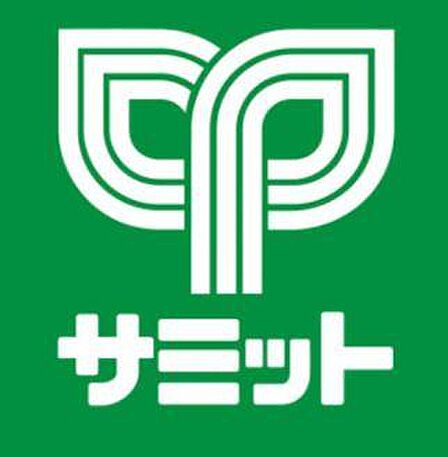サミットストア梅ヶ丘店まで約486m