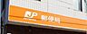 周辺：郡山方八町郵便局 1145m