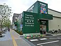 いなげや稲城矢...