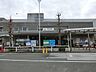 周辺：田園都市線『藤が丘駅』駅まで徒歩約10分！