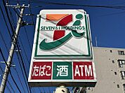 セブンイレブン府中南町2丁目まで600ｍ