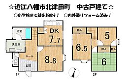 近江八幡市北津田町 中古 戸建て
