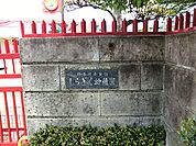 しらぎく幼稚園1000ｍ