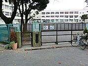 横浜市立鴨居小学校 970m