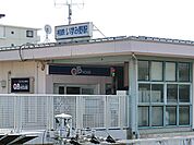 相模鉄道いずみ野駅1900ｍ