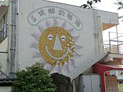 城郷幼稚園1000ｍ