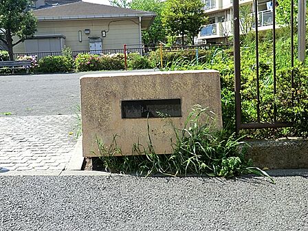 片倉内山第二公園 230m