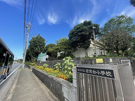 横浜市立若葉台小学校1090m