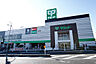 周辺：サミット 踊場駅前店1100ｍ