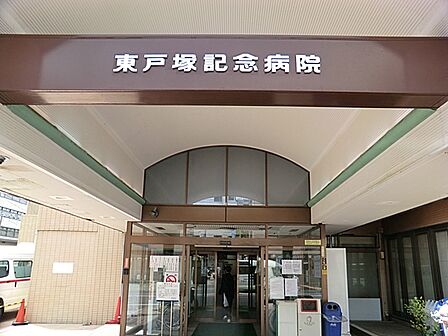 東戸塚記念病院 1000m