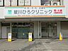 周辺：星川ひろクリニック800ｍ