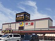 ドン・キホーテ宇部店(1、100m)