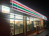 周辺：セブン-イレブン 習志野屋敷店（約400m）